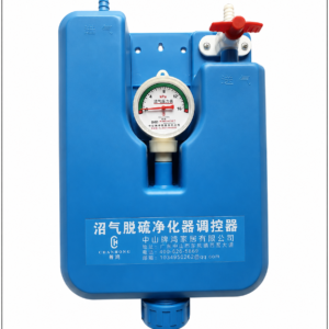 biogas desulphurizer with pressure guage
