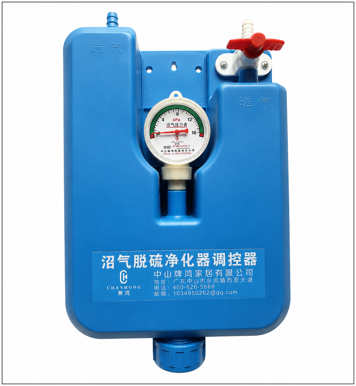 biogas desulphurizer with pressure guage biogas desulphurizer with pressure guage
